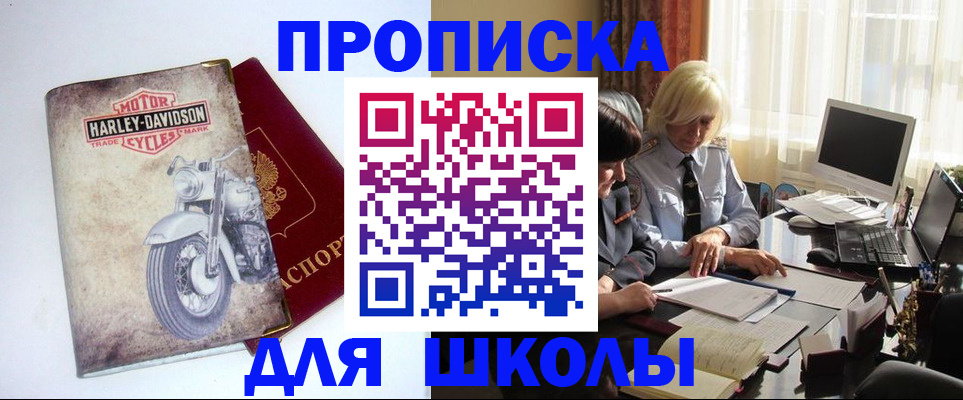 прописка штамп в Котельниково